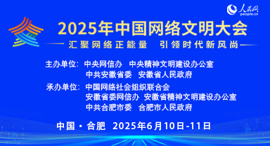 汇聚网络正能量 引领时代新风尚