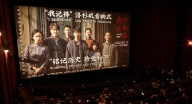 《南京照相馆》洛杉矶首映礼举行
