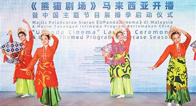 《熊猫剧场》走进马来西亚
