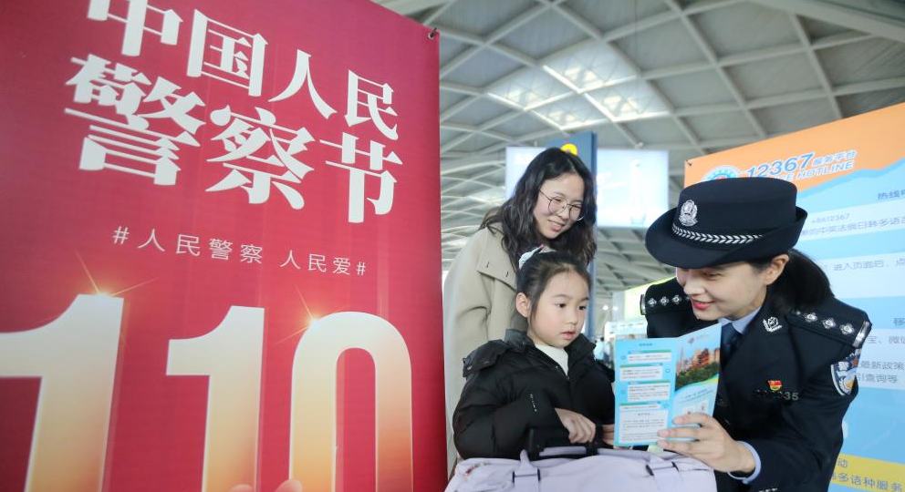 警民互动迎接警察节