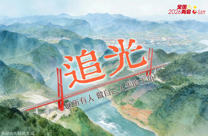 追光 | 用AI把网友愿望唱成歌